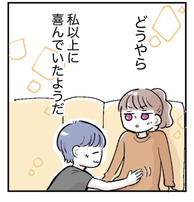 整形外科へ行ったら妊娠が判明した話(4/15) 