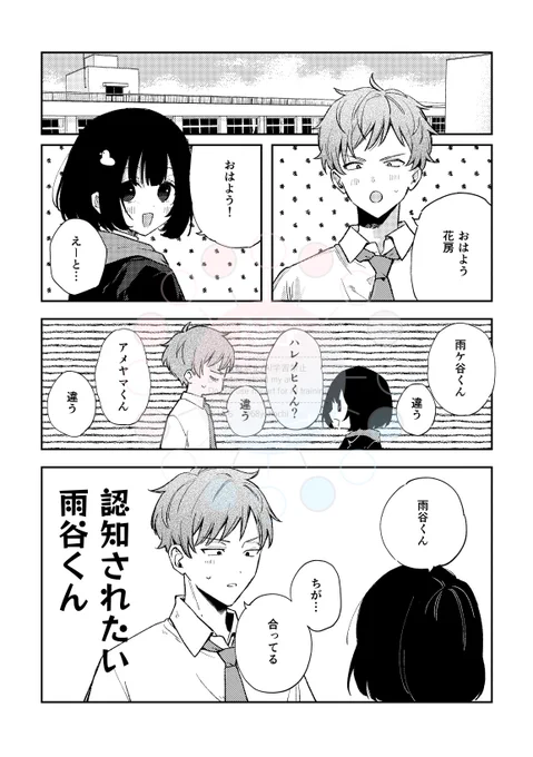 「顔と名前を覚えてもらいたいラブコメ」
コミティア新刊のサンプルです!(1/2)
#COMITIA152 #コミティア152 