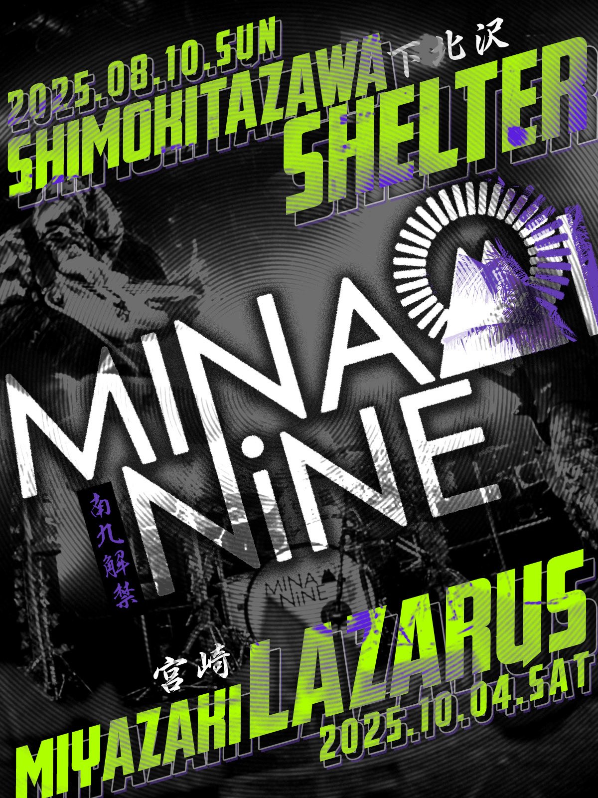 ファッション通販 安い NiNE MINAMI (@MINAMININE3739) X / 邦楽