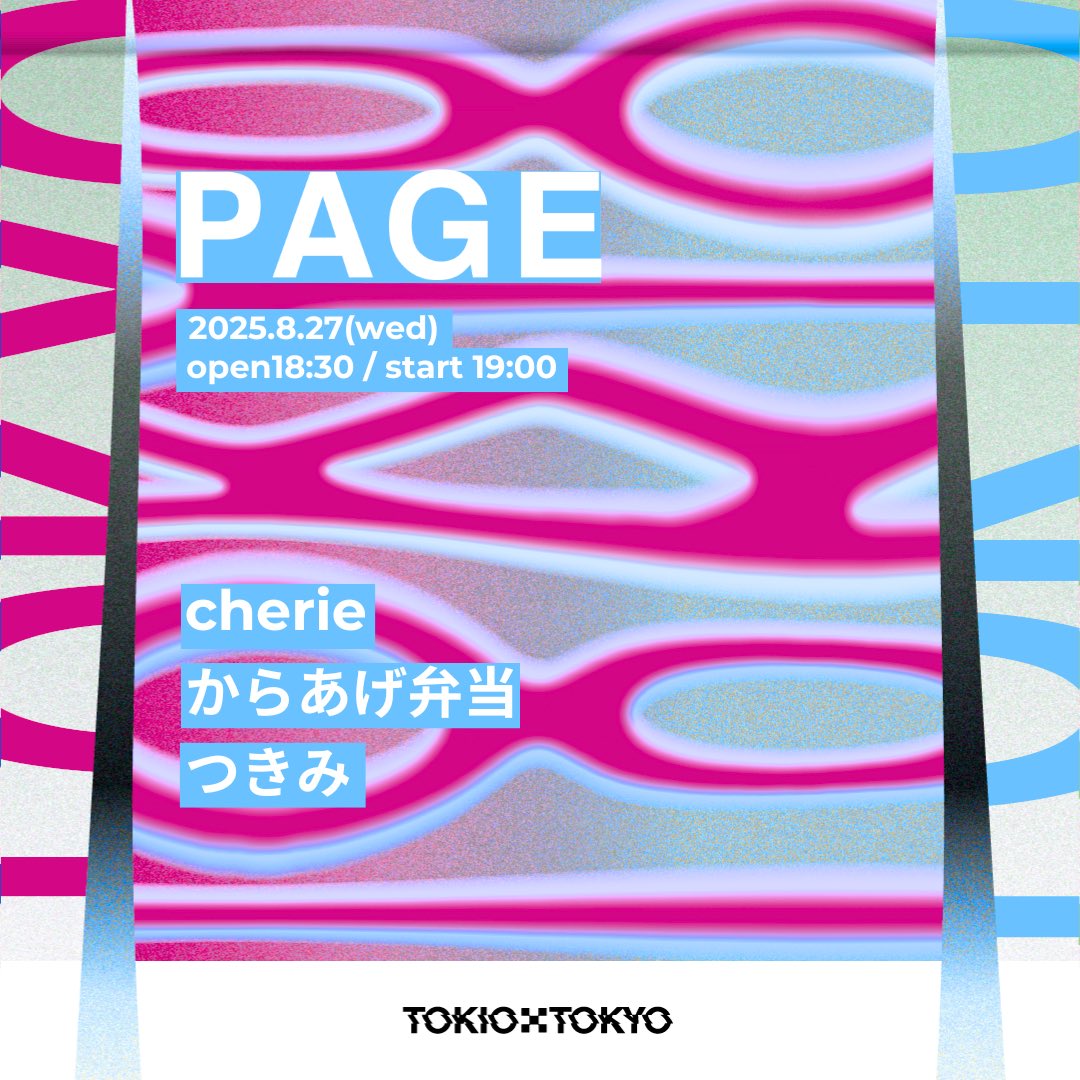 🗣️ライブ情報解禁！！！

PAGE

🗓️2025.8.27(wed)
📍TOKIO TOKYO(東京)
⏰op 18:30 / st 19:00
🎟️前売 ¥3,500 / 当日 ¥4,000（+1D ¥600）

w/
からあげ弁当
つきみ

🎫t.livepocket.jp/e/20250827

#cherie_band
#シェリー

ー

新曲「鮮明に残るのであれば」
🎧 ssm.lnk.to/cherie_senmei