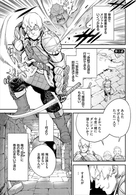 ✨本日のおすすめ✨
ゆっ栗栖先生
《冒険者ギルドの受付嬢はビッチでした 第2話》
ダスコミ Vol.37

仲間と恋人の仇を
長年追いかけていた冒険者💪
他のパーティーに先を越されて⚔
一人考え込んでいると受付嬢が…💞

(1/2) 