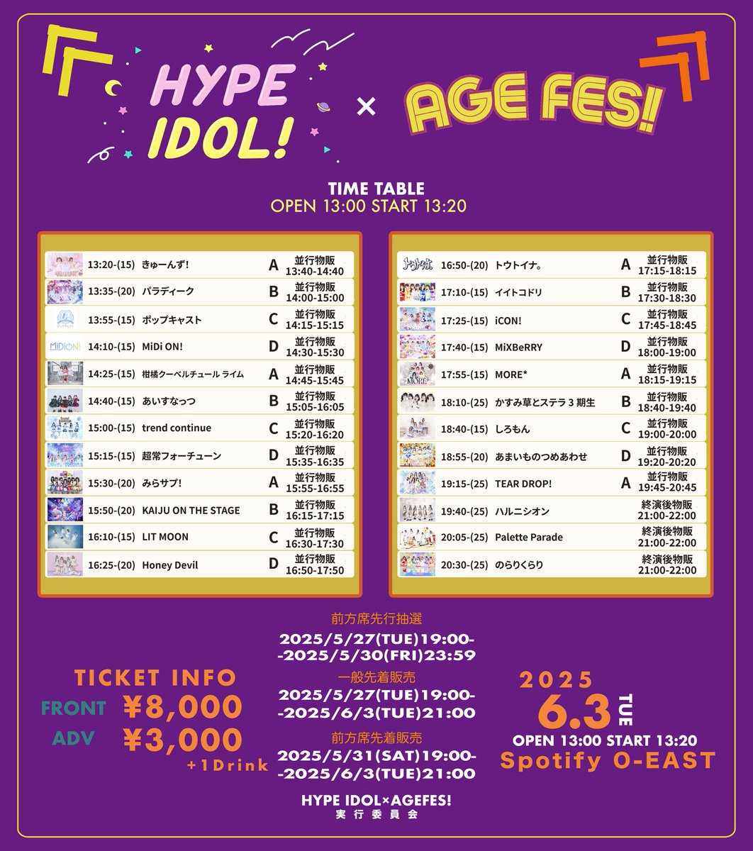 HYPE IDOL！公式 on X: 