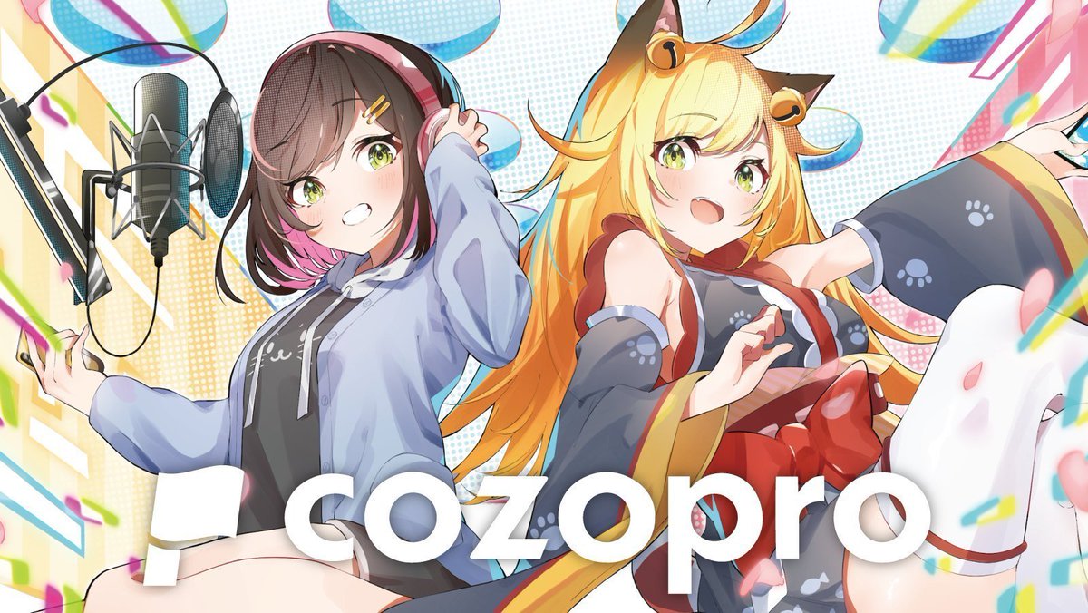 ＼ライバー募集のお知らせ🎉／

現在cozoproでは所属ライバーさんを募集しています！

✅自分の声で世界を広げたい
✅たくさんの人に笑顔を届けたい
✅本気でライバー活動をしたい
そんな想いを持つ方、一緒に夢を叶えませんか？

ご応募・お問い合わせはこちら⬇️
lin.ee/f7RwRMX

#IRIAM