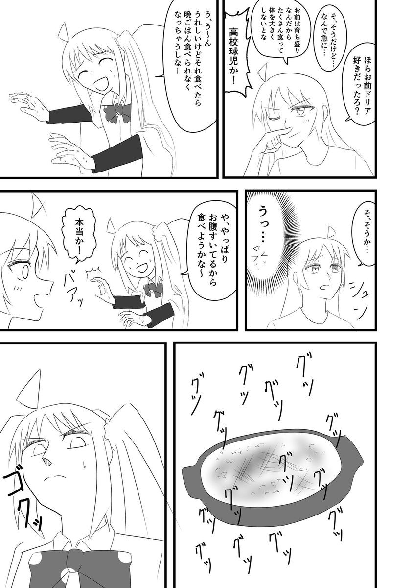 (2/4)