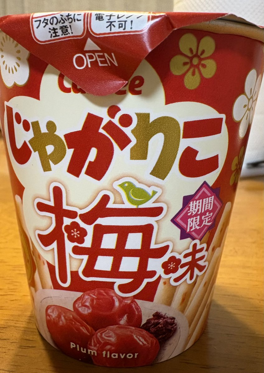 Rsmile_Q's tweet photo. 🌸春限定の梅味✨
　　　お菓子をポストするよぉ😄♪🌸
私（ひよ。）‥梅味が好き！💓
コンビニのおにぎり買う時‥梅を選ぶので、出来るだけ買わない！😂
ねぇ〜見てー   ジャ～ン！🪄✨⭐︎
　　　　　　⇩
🌸の花びらが入ってましたぁー😳
大切にラップしてたけど‥食べちゃったよぉ〜（> < 💦 🌸😋 https://t.co/LGU5ABDmfj