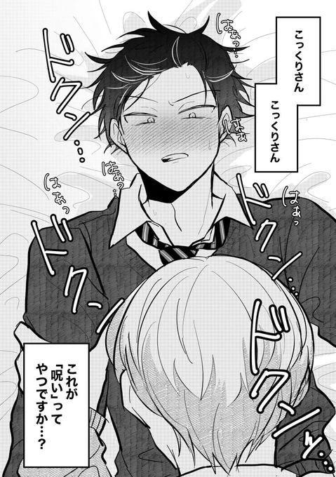 (11/11)
続きは下記サイトにて❗️
Kindle👉 https://t.co/fNBTCIHgLL
シーモア👉 https://t.co/zkIxQ5hijF
ピッコマ(待てば無料)👉https://t.co/2fm1CjQ80C

ナンバーナインさんの
#尊いマンガ祭り が6/1まで実施中🎶→https://t.co/U3pcSqp0s0 
