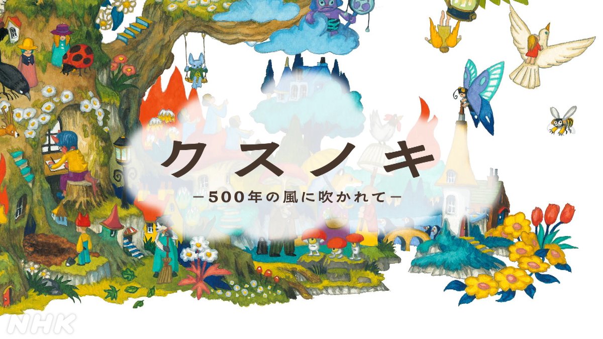 Amazon.co.jp: ガリレオ 福山雅治 マスコット ぬいぐるみ 湯川学