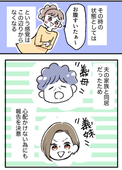 整形外科へ行ったら妊娠が判明した話(6/15) 