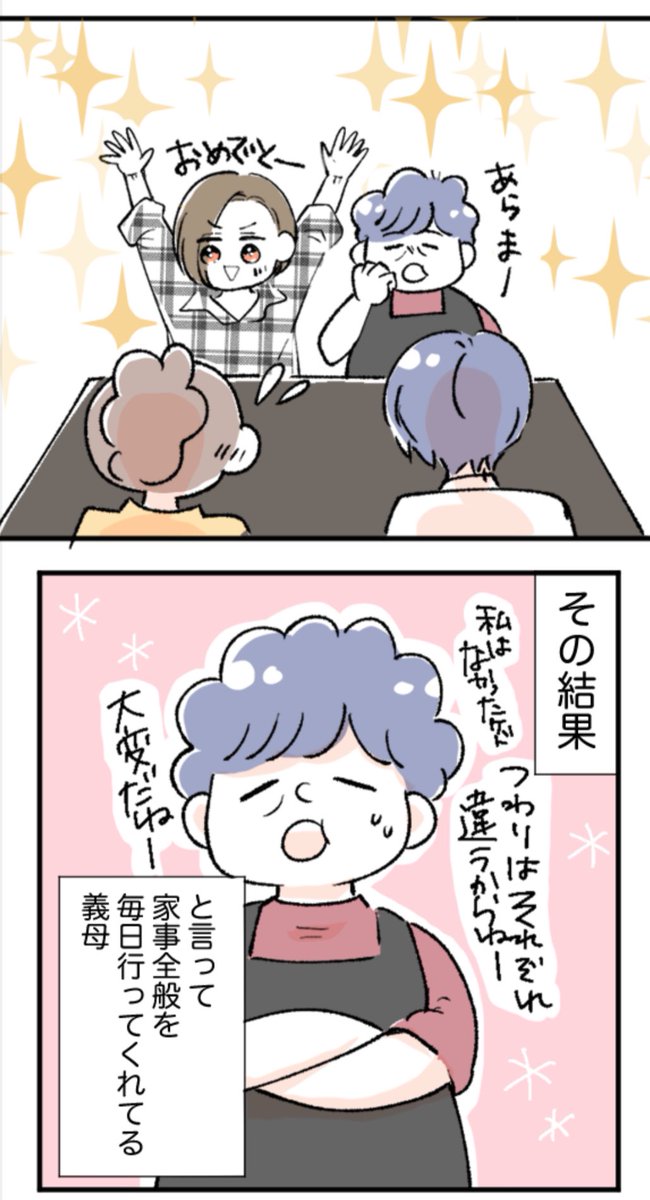 整形外科へ行ったら妊娠が判明した話(6/15) 