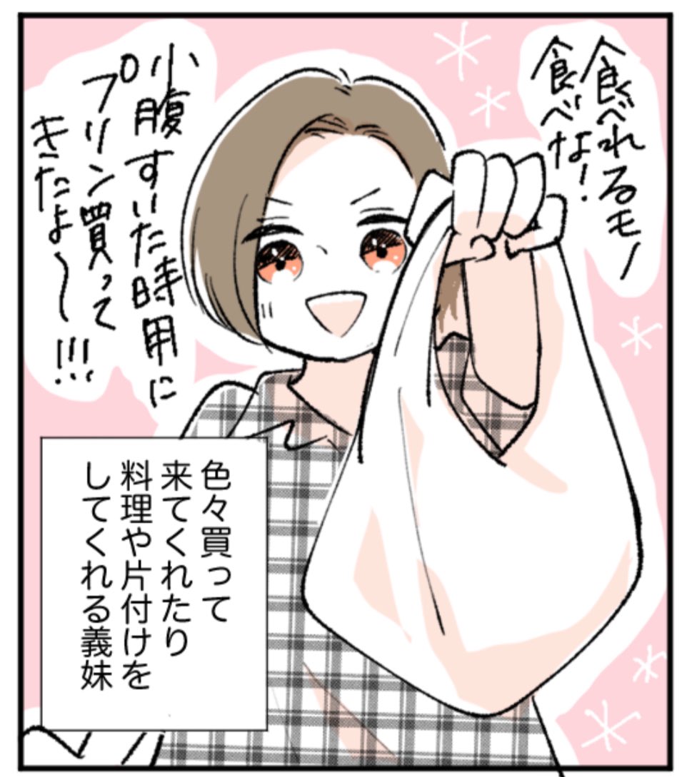 整形外科へ行ったら妊娠が判明した話(6/15) 