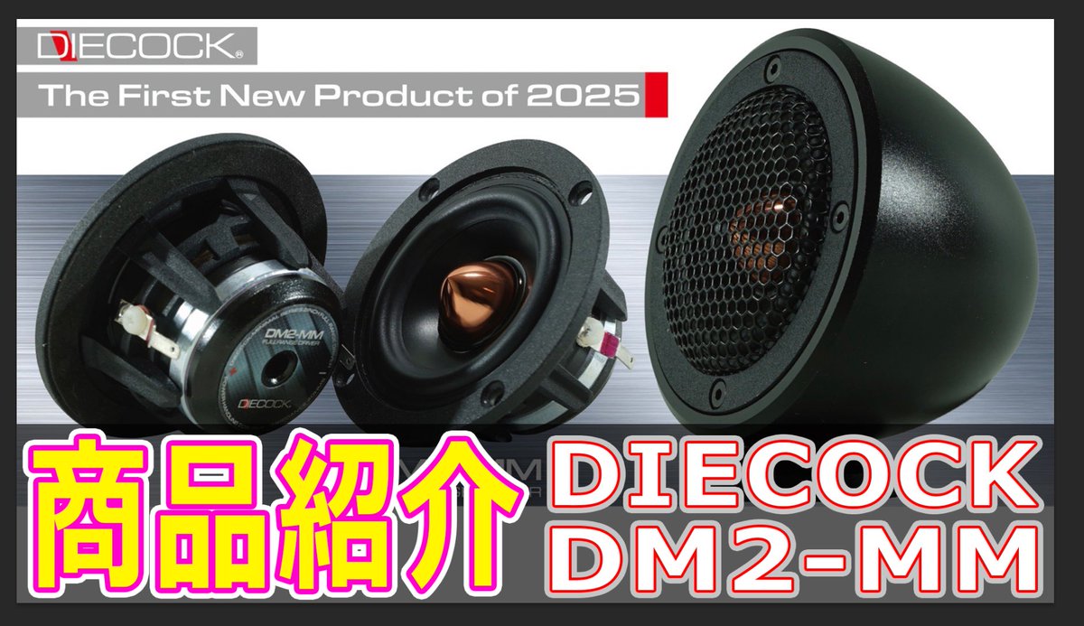 ダイコック diecock DM8-GR