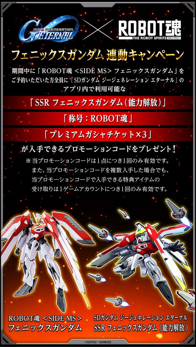 ガンダムフィギュア／BANDAI SPIRITS TAMASHII NATIONS OFFICIAL