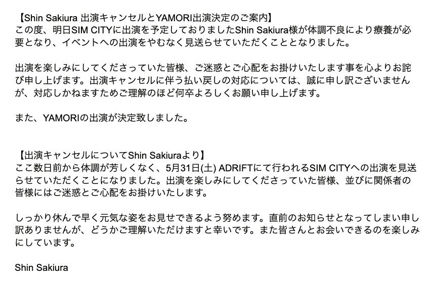ADRIFT (@adriftshimokita) on Twitter photo 