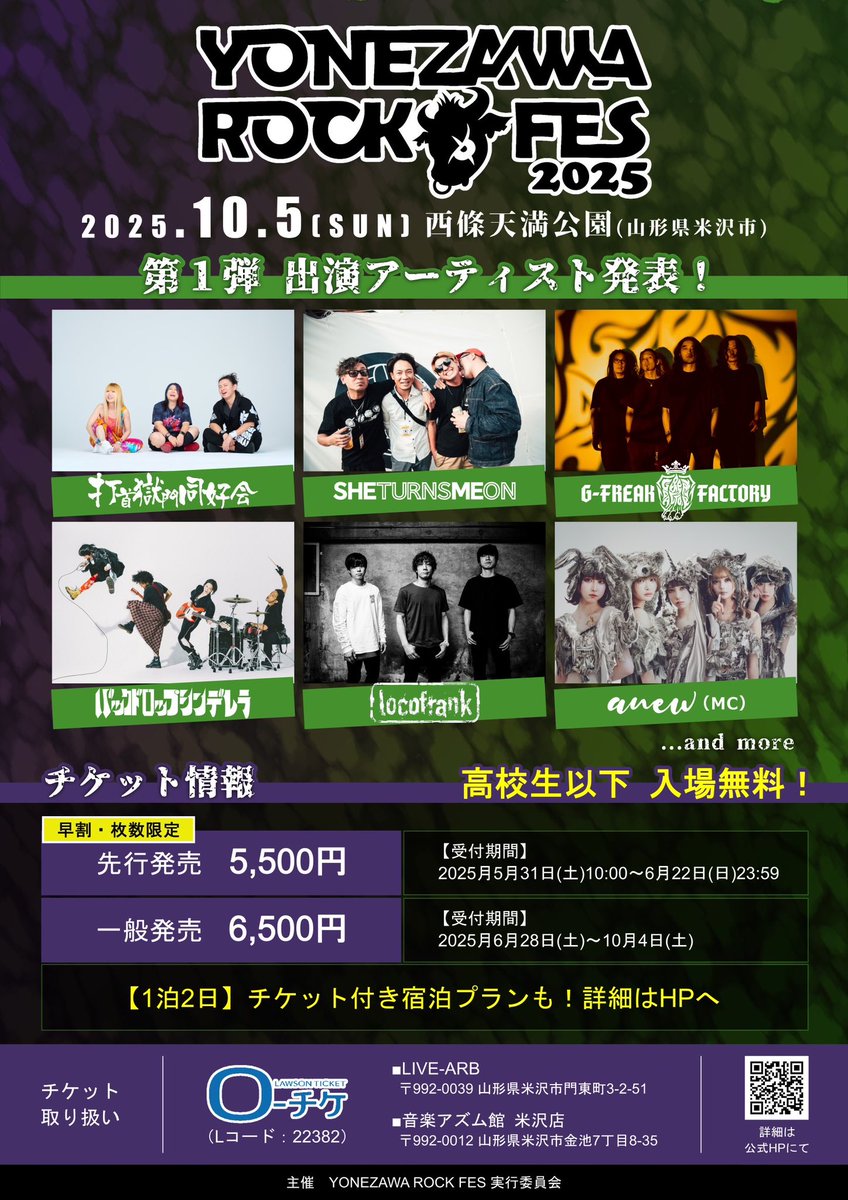 YONEZAWA ROCK FES on X: 