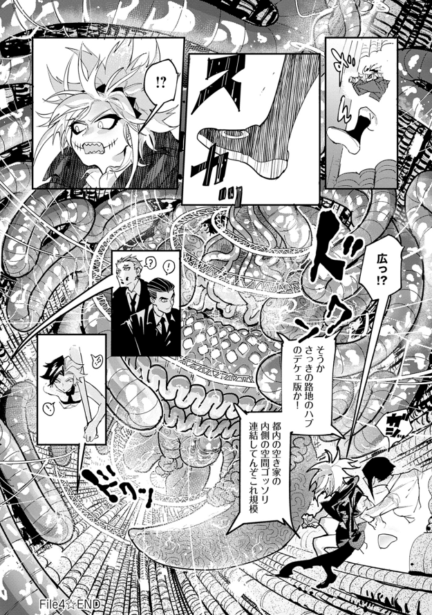 透明人間のウェル、4話の時点でセリフあります
(ここの「!?」がウェル)
#東京入星管理局 