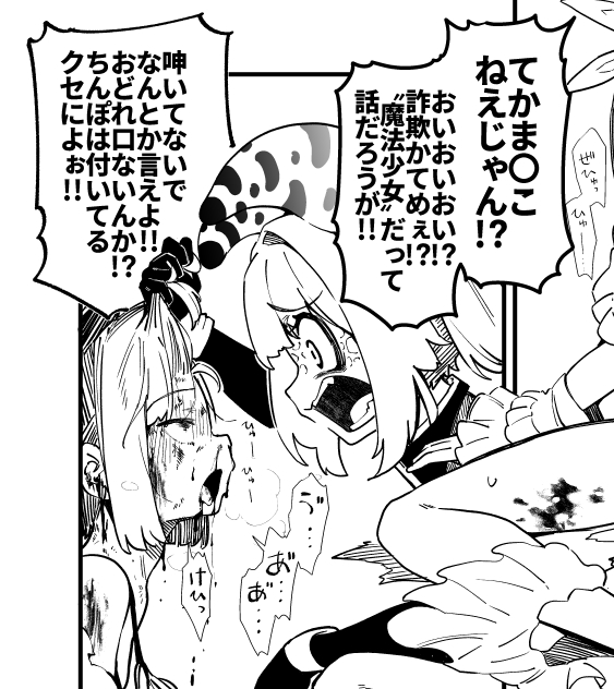 このコマあまりにも理不尽で好きなコマ 