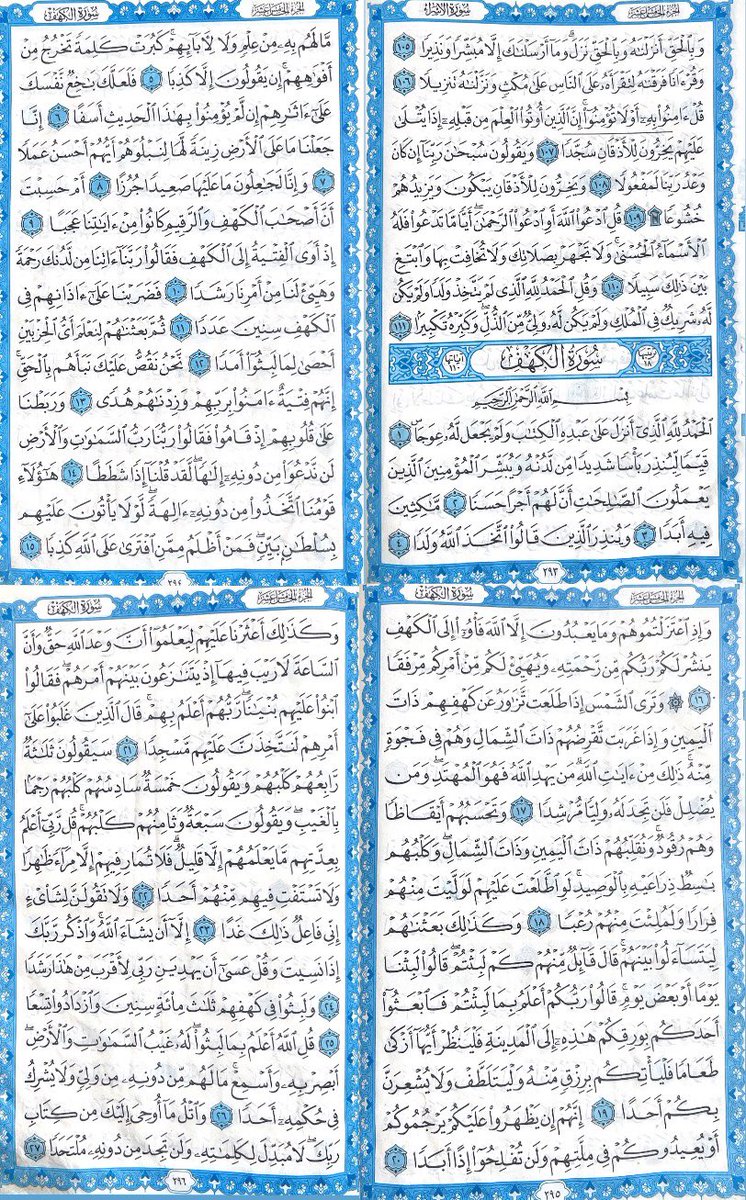 iiN__m1's tweet photo. سورة الكهف من مصحف والدي أسكنه الله جنته
#يوم_الجمعة https://t.co/ZAuftG7XGw