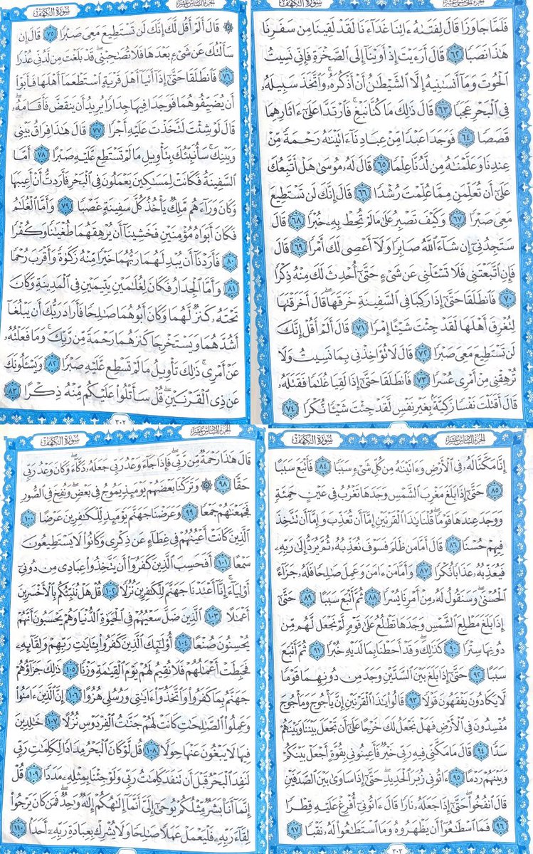 سورة الكهف من مصحف والدي أسكنه الله جنته
#يوم_الجمعة