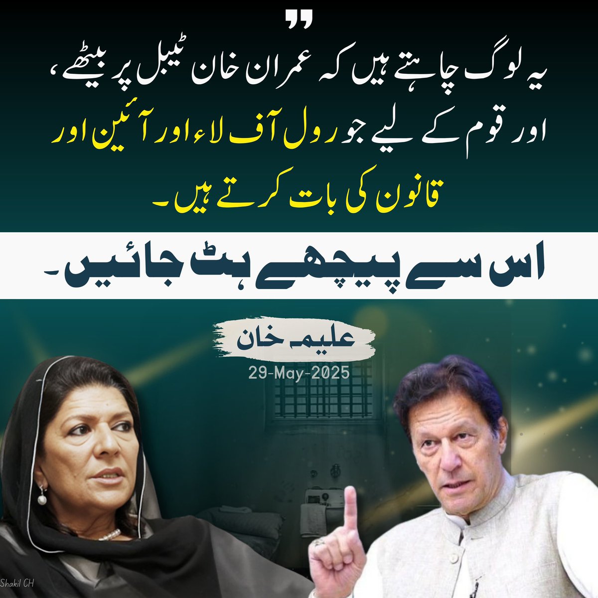꧁༺کاسئہ دل༻꧂ (@sunshinhrk) on Twitter photo #قوم_مانگے_خان
#فیصلہ_کن_تحریک
<a href="/TM__SOW/">team SOW Official ٹیم شاہین اف واریئر</a>
<a href="/fanOF__Ik/">irfan صُبْح★کـا★سِتارہ</a>
<a href="/AjmalSaleemIT/">Ajmal Saleem ⁱᴾⁱᵃⁿ</a>
<a href="/IrfanKh30520922/">Imran Khan ❤️❤️❤️❤️</a>
<a href="/Mubashi21378883/">Mubashir Iqbal</a>
<a href="/JameelShai97055/">jameel shaikh</a>
<a href="/umerHayyat88214/">umer Hayyat</a>
@rohiii90
<a href="/Latif18Ramzan/">Muhammad Ramzan Latif</a>
<a href="/AliBhurt31249/">Ali Raza Bhurt</a>
<a href="/killer__girl1/">Fiza</a>
<a href="/IqraEhsanPTI/">Iqra Ehsan Offical</a>
<a href="/Tuba_ali_/">Tuba_ali_</a>
<a href="/ImranKhanPTI/">Imran Khan</a>
<a href="/2Qader/">🩷⃞⃟⃝🩵 ⃟ 𝐗𝐌𝐀𝐑𝐓 𝐐𝐀𝐃𝐄𝐄𝐑⃟ 🩵⃟⃝⃞🩶</a>
<a href="/shahid_pti786/">Shahid.khan. pti</a> #قوم_مانگے_خان
#فیصلہ_کن_تحریک
<a href="/TM__SOW/">team SOW Official ٹیم شاہین اف واریئر</a>
<a href="/fanOF__Ik/">irfan صُبْح★کـا★سِتارہ</a>
<a href="/AjmalSaleemIT/">Ajmal Saleem ⁱᴾⁱᵃⁿ</a>
<a href="/IrfanKh30520922/">Imran Khan ❤️❤️❤️❤️</a>
<a href="/Mubashi21378883/">Mubashir Iqbal</a>
<a href="/JameelShai97055/">jameel shaikh</a>
<a href="/umerHayyat88214/">umer Hayyat</a>
@rohiii90
<a href="/Latif18Ramzan/">Muhammad Ramzan Latif</a>
<a href="/AliBhurt31249/">Ali Raza Bhurt</a>
<a href="/killer__girl1/">Fiza</a>
<a href="/IqraEhsanPTI/">Iqra Ehsan Offical</a>
<a href="/Tuba_ali_/">Tuba_ali_</a>
<a href="/ImranKhanPTI/">Imran Khan</a>
<a href="/2Qader/">🩷⃞⃟⃝🩵 ⃟ 𝐗𝐌𝐀𝐑𝐓 𝐐𝐀𝐃𝐄𝐄𝐑⃟ 🩵⃟⃝⃞🩶</a>
<a href="/shahid_pti786/">Shahid.khan. pti</a>