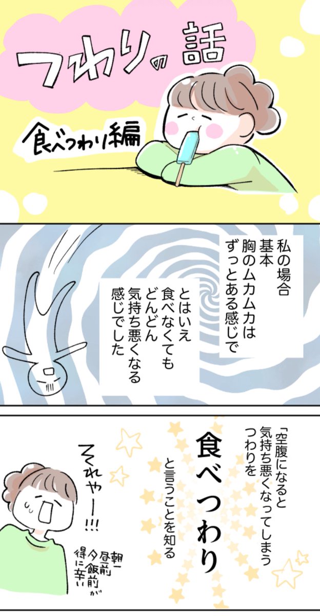 整形外科へ行ったら妊娠が判明した話(7/15) 