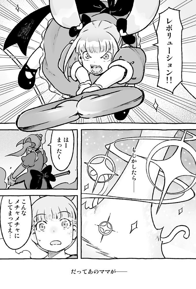 (6/8) 