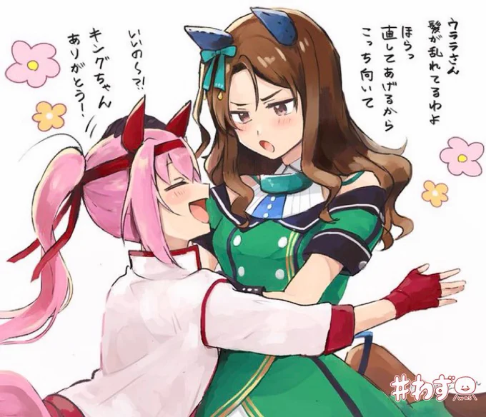 ウマ娘も地味に描いてたわ