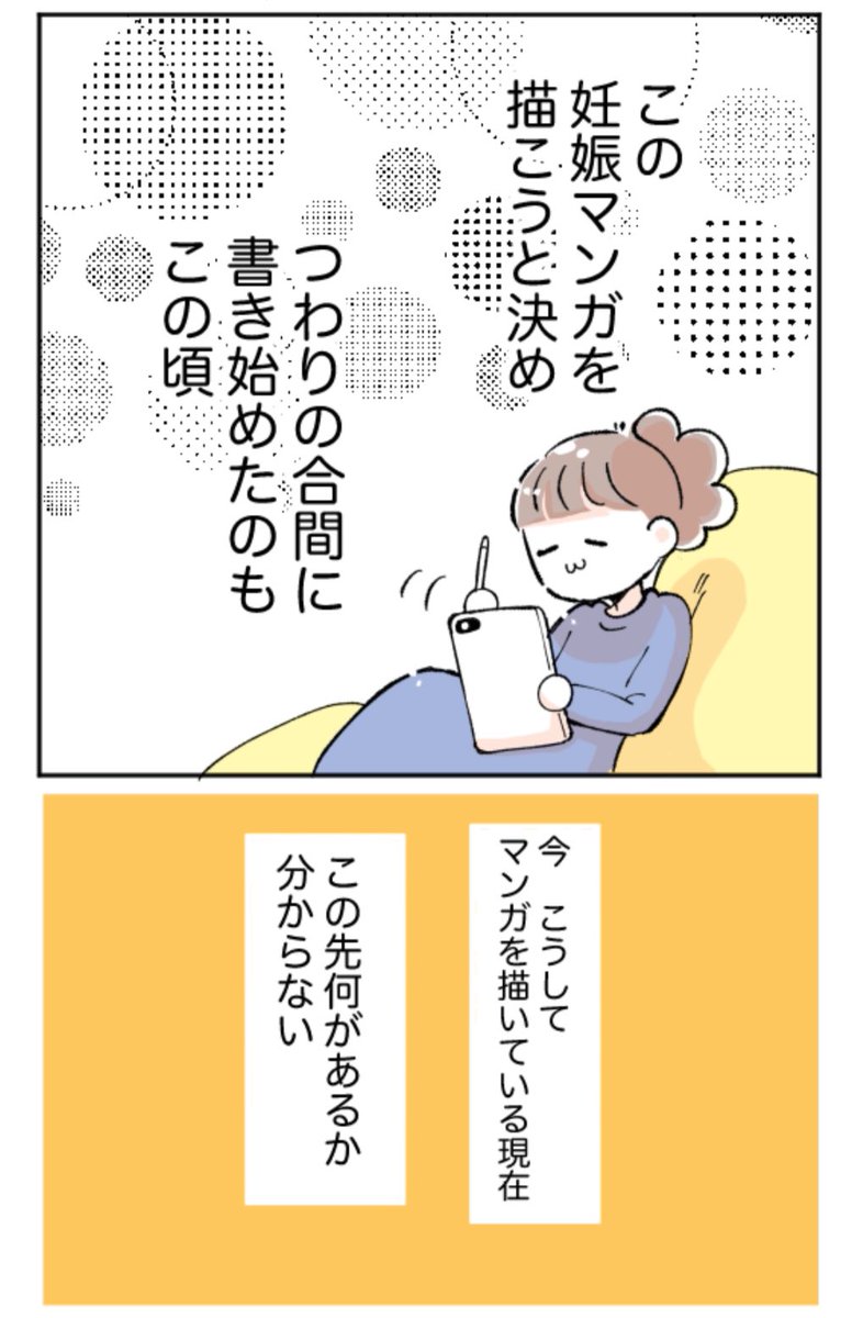 整形外科へ行ったら妊娠が判明した話(14/15) 