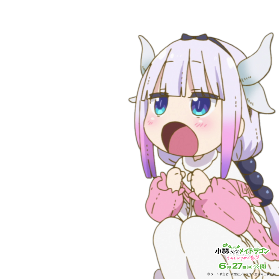 maidragon_anime's tweet photo. ━━━━━━━━━━━━━━
 　　   カンナちゃんと
お腹いっぱいご飯をたべよう🍚
━━━━━━━━━━━━━━
『カンナと一緒にご飯を食べられる透過素材』
『カンナをお腹いっぱいにする透過素材』
を作ってみました🐉

カンナちゃんと一緒にお腹いっぱいご飯を食べてね🍴

#写真の日📷
#映画メイドラゴン 6月27日(金)公開！
#DragonMaid