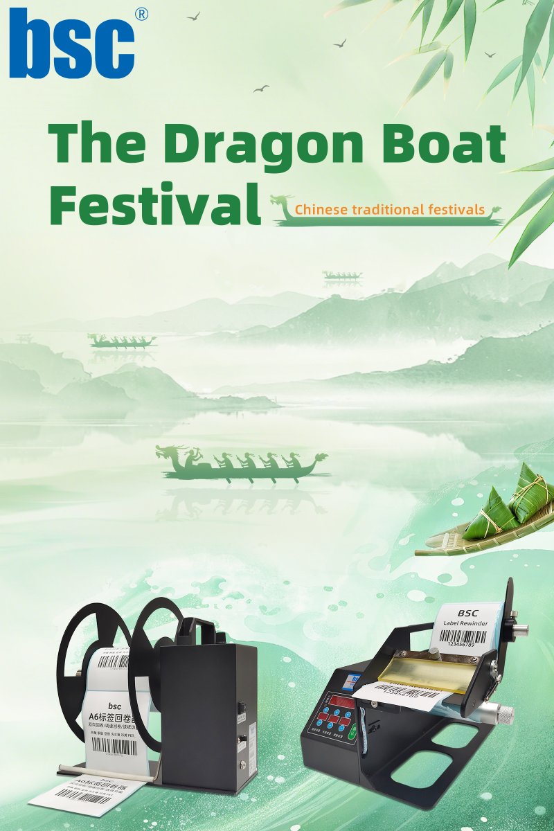 BSCLabelMachine's tweet image. Happy Dragon boat festival