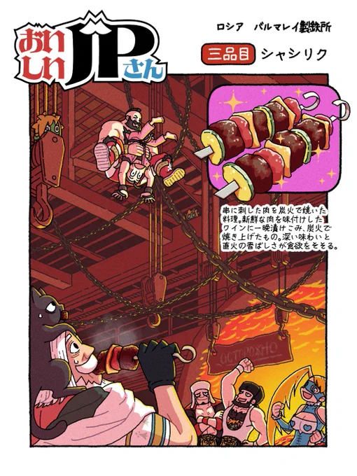 お腹がすきました…
三品目はこちら🍖🔥

隠れブランカちゃんが3体いるよ。
探してみてね💪✨
#おいしいJPさん🪄
#スト6 