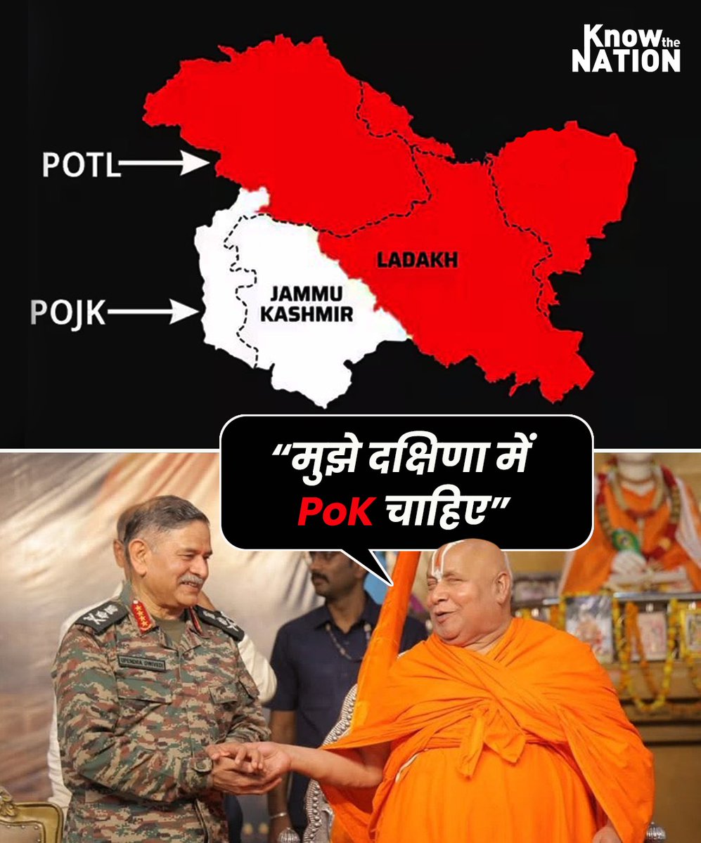 knowthenation's tweet image. रामभद्राचार्य ने सेना प्रमुख को दीक्षा देकर दक्षिणा में मांग लिया पीओके #Rambhadracharya #IndiaPakistanConflict #Chitrakoot #IndiaPakistanWar #Pakistan