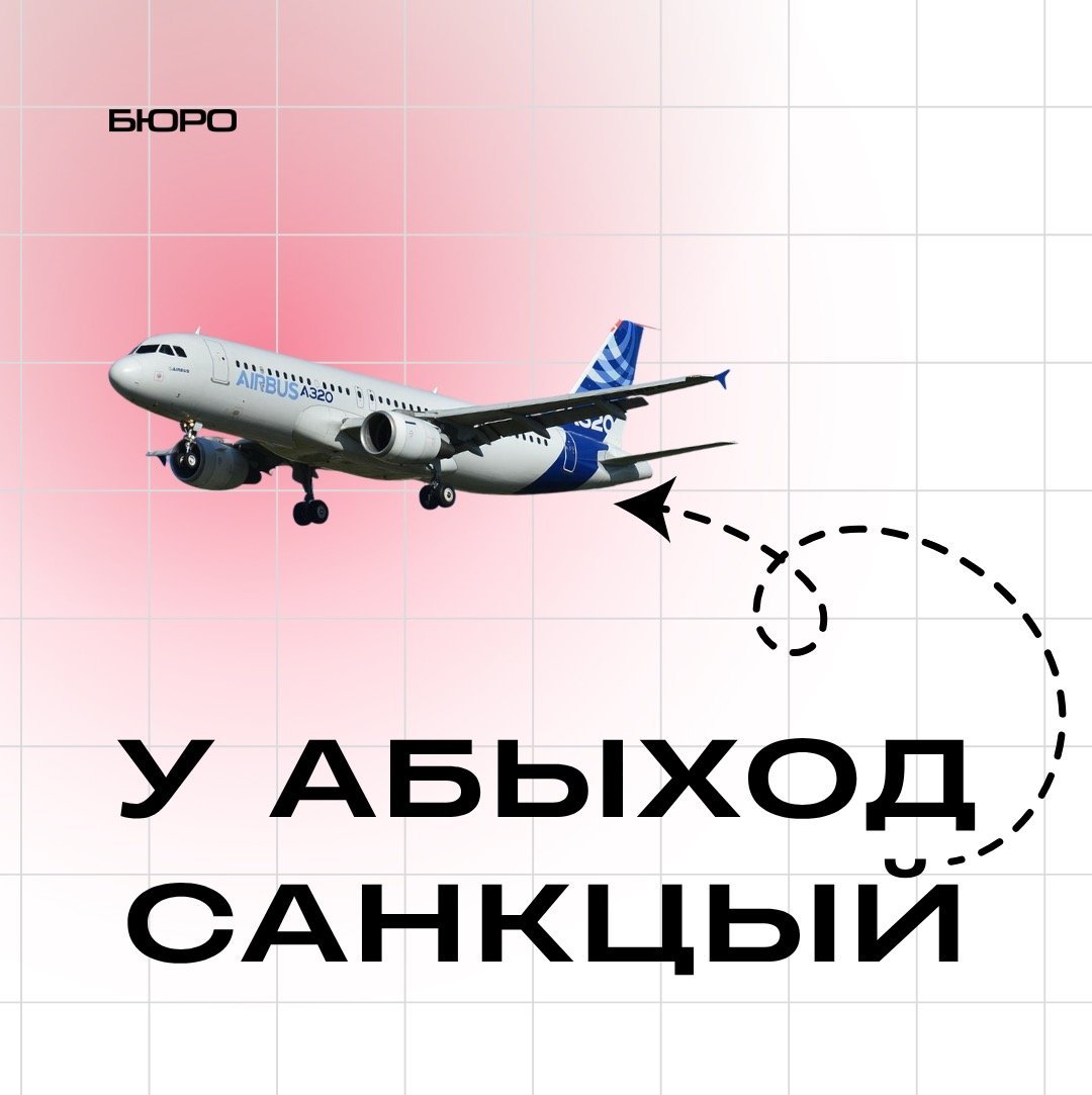 У абыход санкцый. «Белавія» рыхтуецца лётаць на самалётах Airbus

Гэты матэрыял падрыхтаваны ў партнёрстве з беларускай службай
<a href="/svaboda/">Радыё Свабода</a>

buromedia.io/be/news/v-obkh…