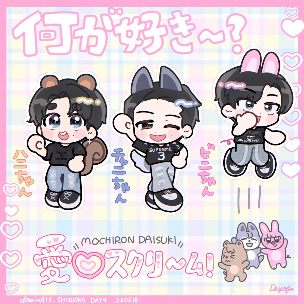 3RACHA~! 하잇!
나니가스키~？💗