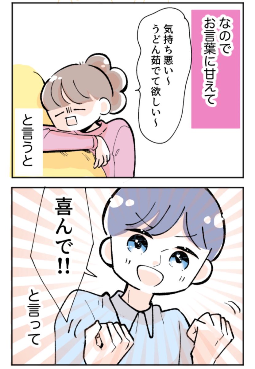 整形外科へ行ったら妊娠が判明した話(11/15) 