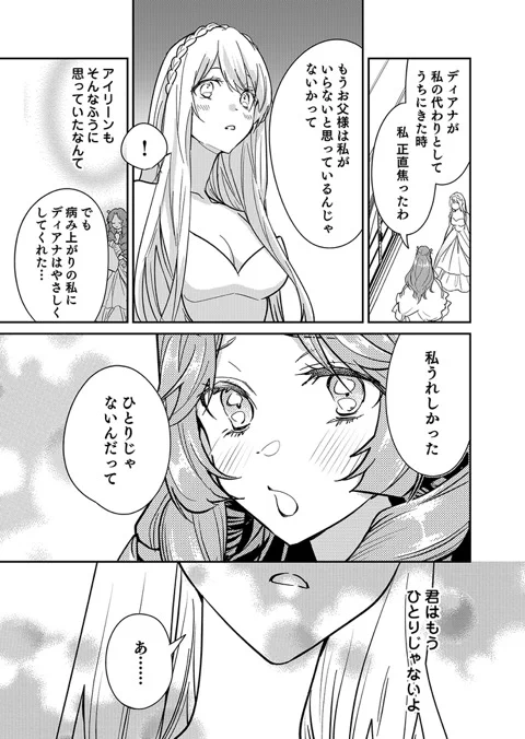 (5/5)
つづきはシーモアさんで!
期間限定で1話無料です✌✌
https://t.co/RT4wv6cI01 