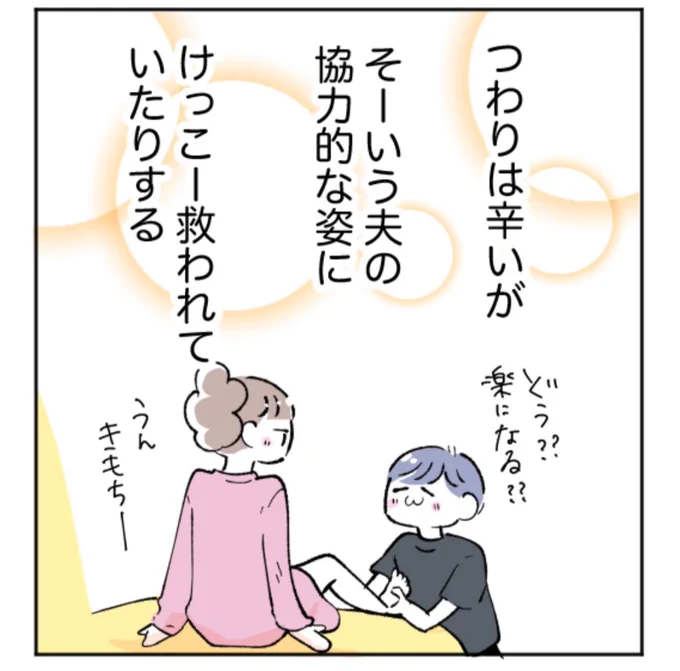 整形外科へ行ったら妊娠が判明した話(12/15) 