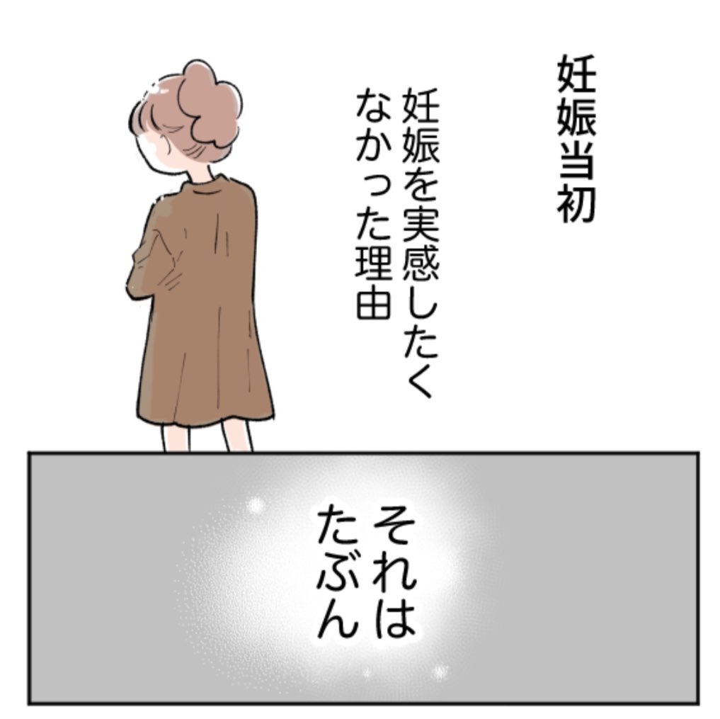 整形外科へ行ったら妊娠が判明した話(13/15) 