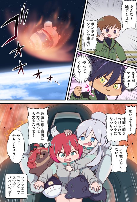 気軽に大気圏突入をする脱走チーム
#GQuuuuuuX #ジークアクス 