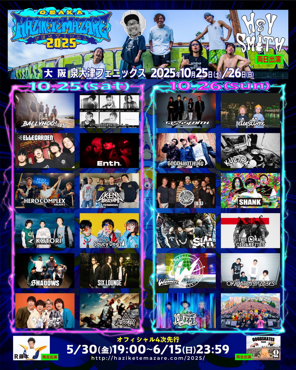 2025.10.25.26
HAZIKETEMAZARE
全バンドの出演日を発表！！

dustboxは26日出演！

ただ今より、
オフィシャル４次先行を開始します！！
5/30(金)19:00〜6/15(日)23:59 
eplus.jp/ohmf2025/

特設サイト
haziketemazare.com/2025/

宜しくお願い致します！
#ハジマザ
#ヘイスミ