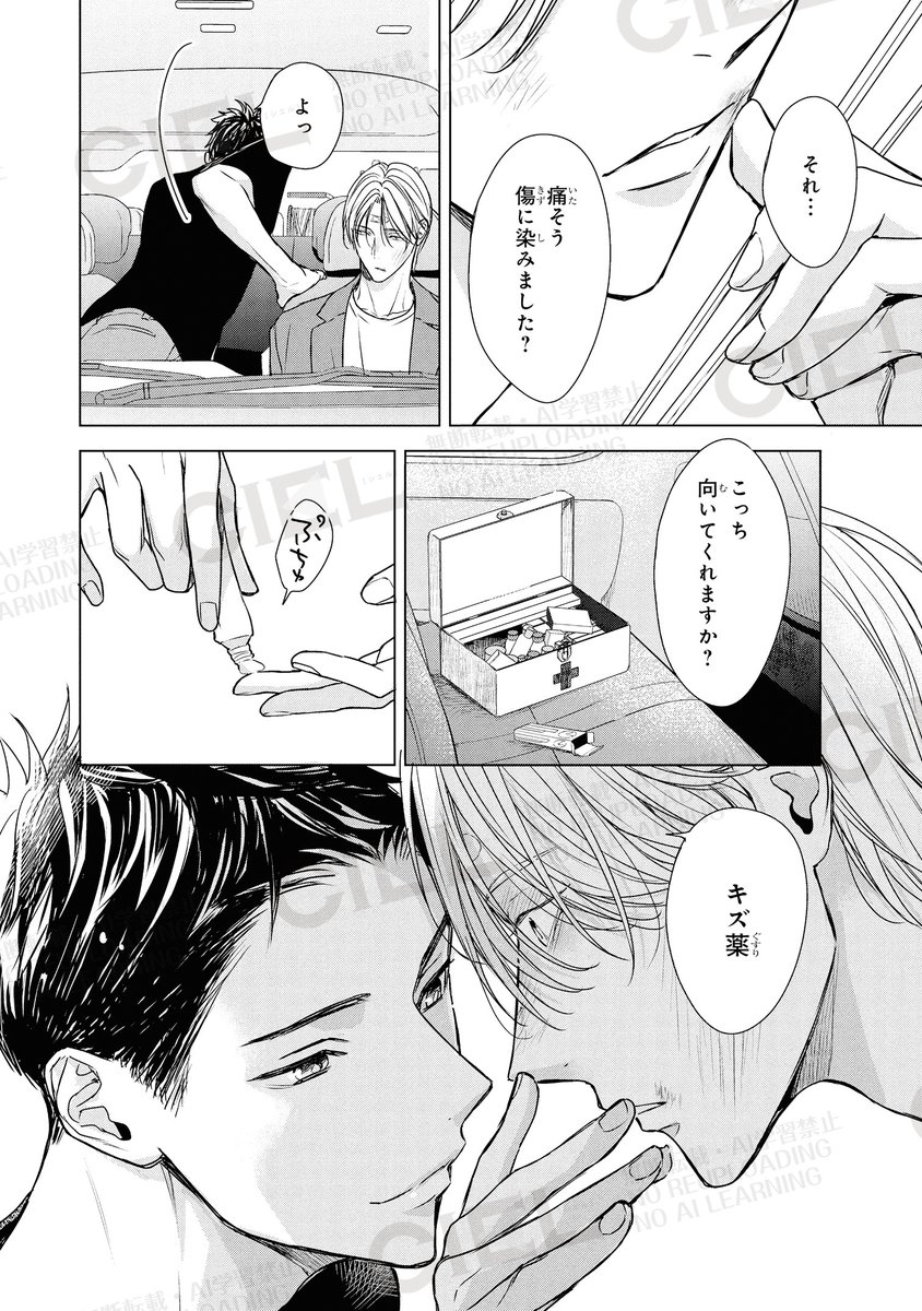 パパ×パパ～αとΩで夫夫やってます～ 1・2　近藤旭　特典6種付 Amazon.co.jp: パパ×パパ~αとΩで夫夫やってます~ 3 (あすかコミックス