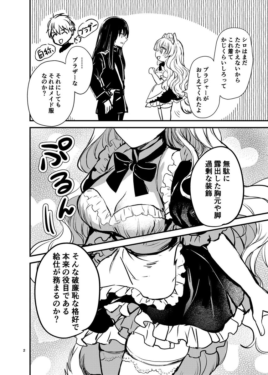 コミティア152新刊サンプル 