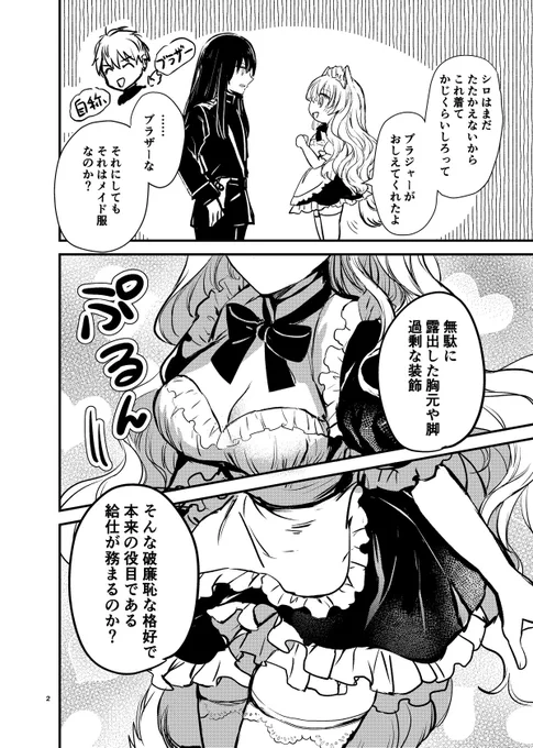 コミティア152新刊サンプル 
