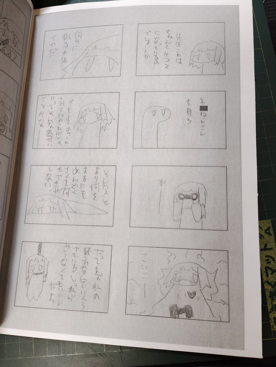 pielson_'s tweet photo. 【告知】
6/1開催のコミティア152にサークル「ぴ」で参加します。本文46ページ漫画コピー本です。場所はM43bです、よろしくお願い致します！ https://t.co/eYMguSZsDd
