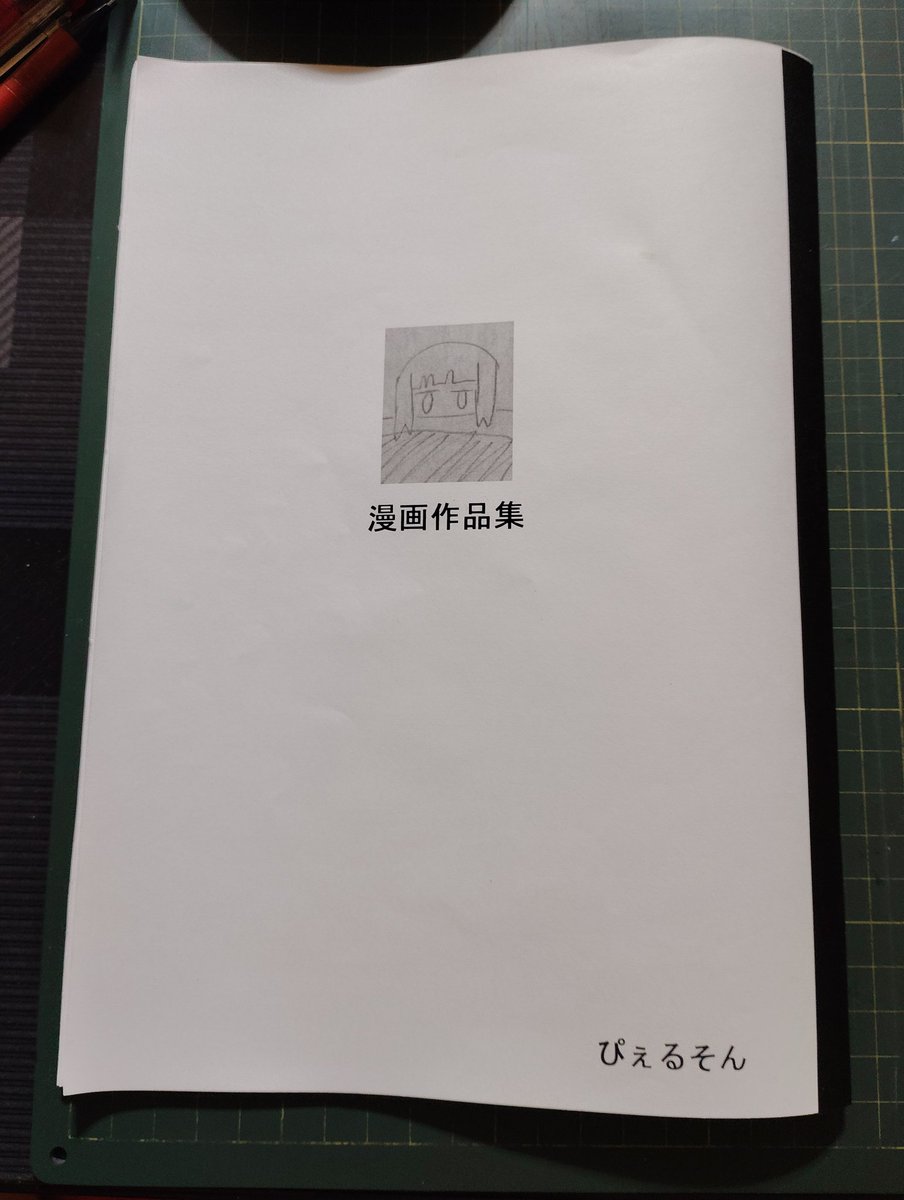 pielson_'s tweet photo. 【告知】
6/1開催のコミティア152にサークル「ぴ」で参加します。本文46ページ漫画コピー本です。場所はM43bです、よろしくお願い致します！ https://t.co/eYMguSZsDd
