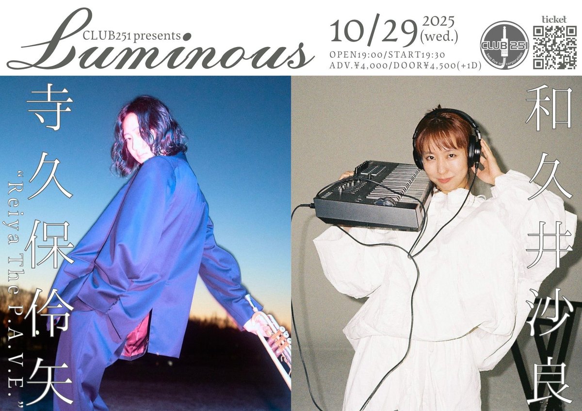 Reiya The P.A.V.E. (@reiyathepave) on Twitter photo 【新規公演決定】
2025年10月29日(水)
CLUB251 presents
“Luminous”
出演:
和久井沙良(<a href="/donwaku/">Sara Wakui 和久井沙良</a>)
寺久保伶矢 “Reiya The P.A.V.E.”
⏰OPEN19:00 / START19:30
🎫ADV.¥4,000(+1D別)
先着順:5/31 12:00~
#reiyathepave #sarawakui 【新規公演決定】
2025年10月29日(水)
CLUB251 presents
“Luminous”
出演:
和久井沙良(<a href="/donwaku/">Sara Wakui 和久井沙良</a>)
寺久保伶矢 “Reiya The P.A.V.E.”
⏰OPEN19:00 / START19:30
🎫ADV.¥4,000(+1D別)
先着順:5/31 12:00~
#reiyathepave #sarawakui