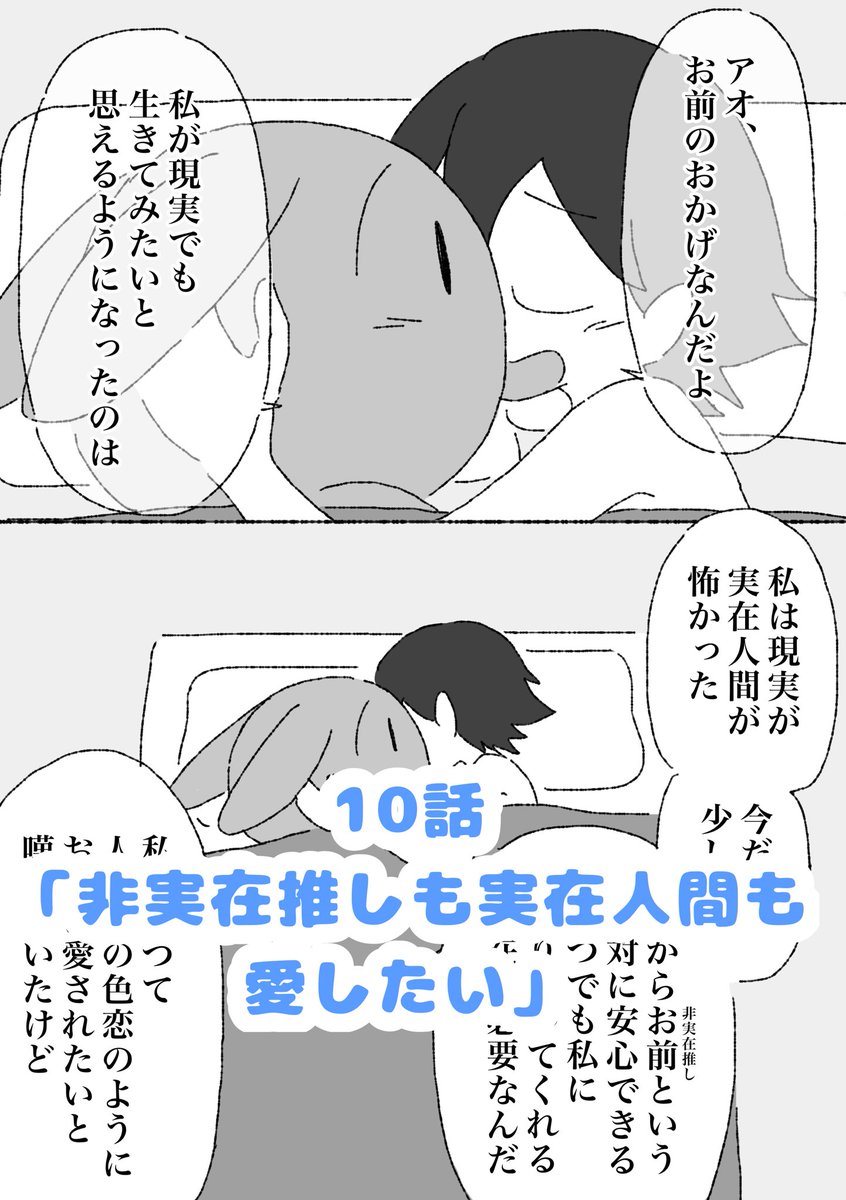 『#非実在推しと実在私 3』電子本の販売をBOOTHで開始しました!!
架空のキャラクターにしか恋できない人間が実在人間と寄りを戻す話とか、それでも架空のキャラクターを愛し続けていたい話とか、うさぎ獣人にTFする話とかを収録しています!!
R-18/52p/500円です!!
https://t.co/okCXDmd5oi