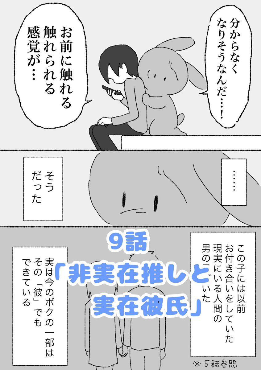 『#非実在推しと実在私 3』電子本の販売をBOOTHで開始しました!!
架空のキャラクターにしか恋できない人間が実在人間と寄りを戻す話とか、それでも架空のキャラクターを愛し続けていたい話とか、うさぎ獣人にTFする話とかを収録しています!!
R-18/52p/500円です!!
https://t.co/okCXDmd5oi