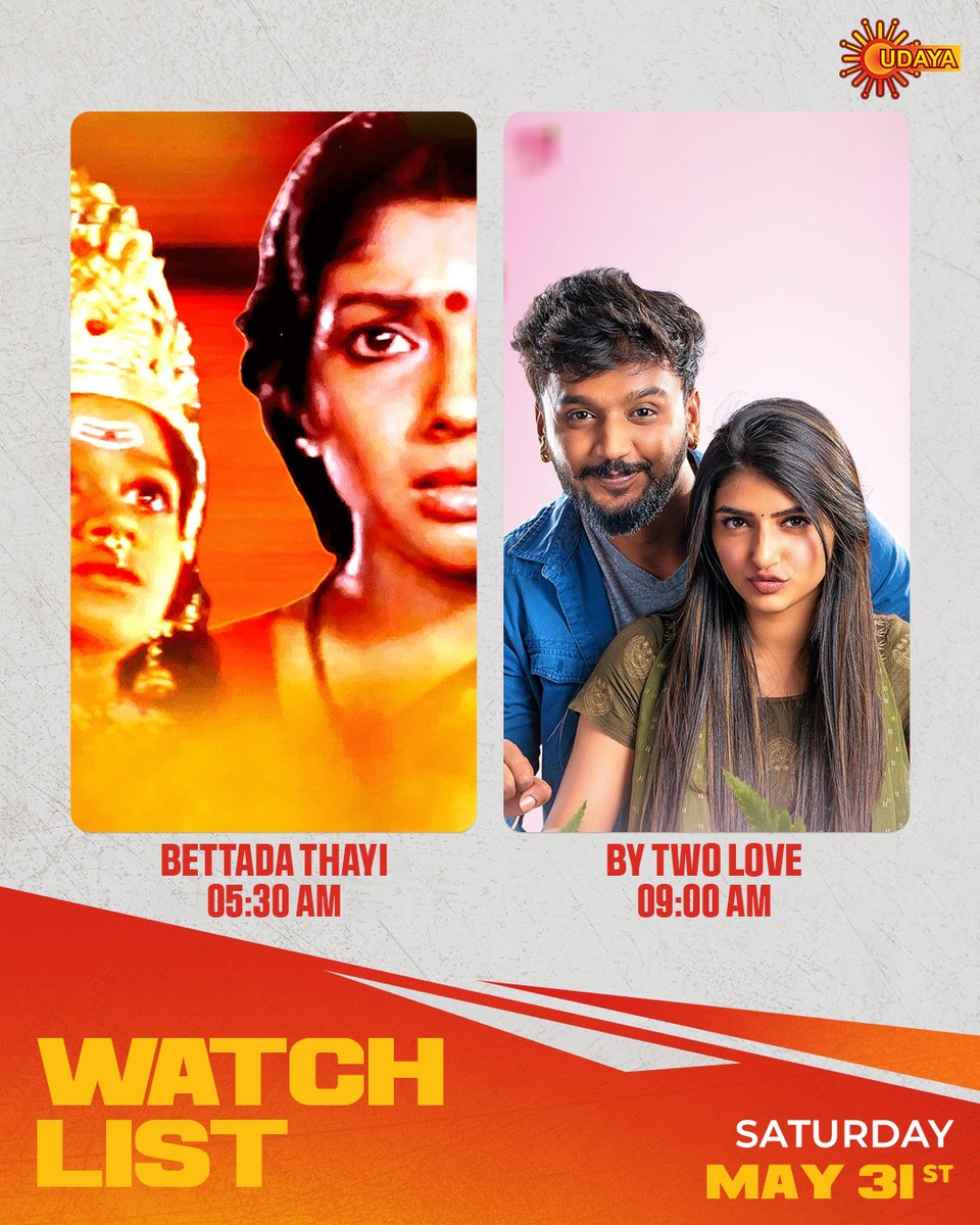 UdayaTV's tweet photo. ಶನಿವಾರದ ಸಿನಿಸಮಯ
Bettada Thayi | 5:30 AM
By Two Love | 9 AM
#UdayaTv #MoviesOnUdayaTv #Movies #KannadaMovies #MoviesOnUdaya #BettadaThayi #ByTwoLove #WatchList https://t.co/Hy235zQIvy