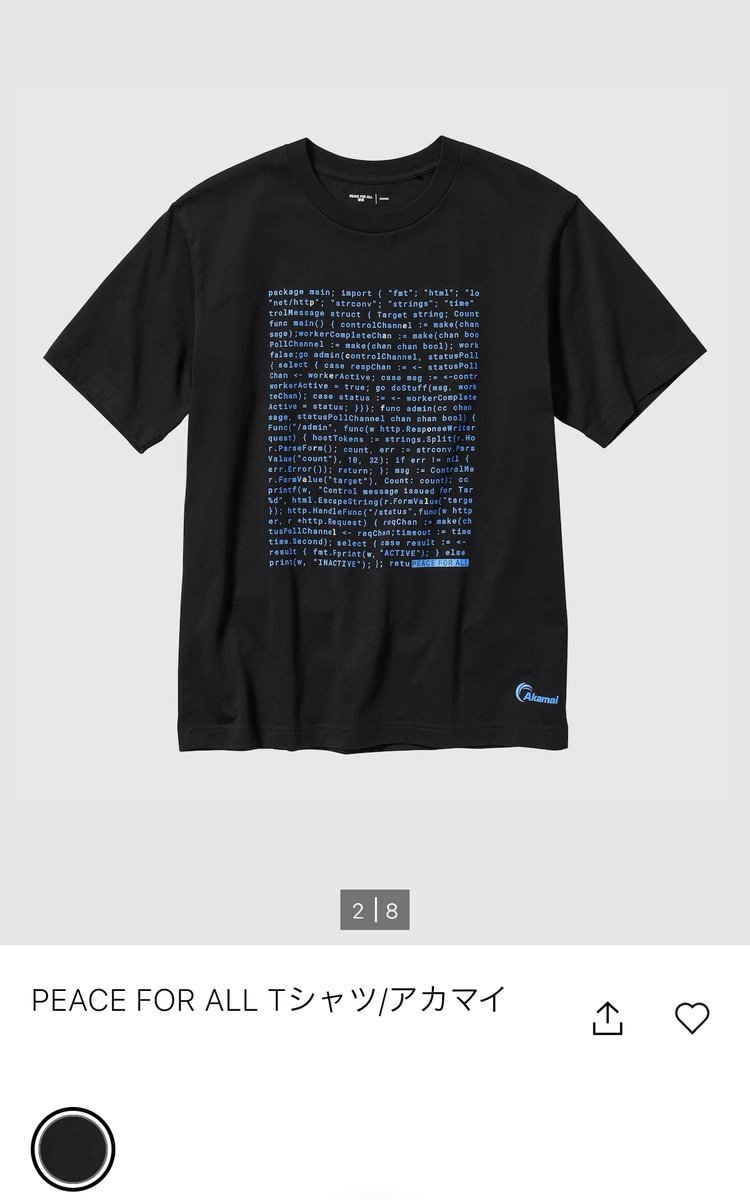 UNIQLOで可愛すぎるTシャツ見つけた 青文字のプログラミングコード