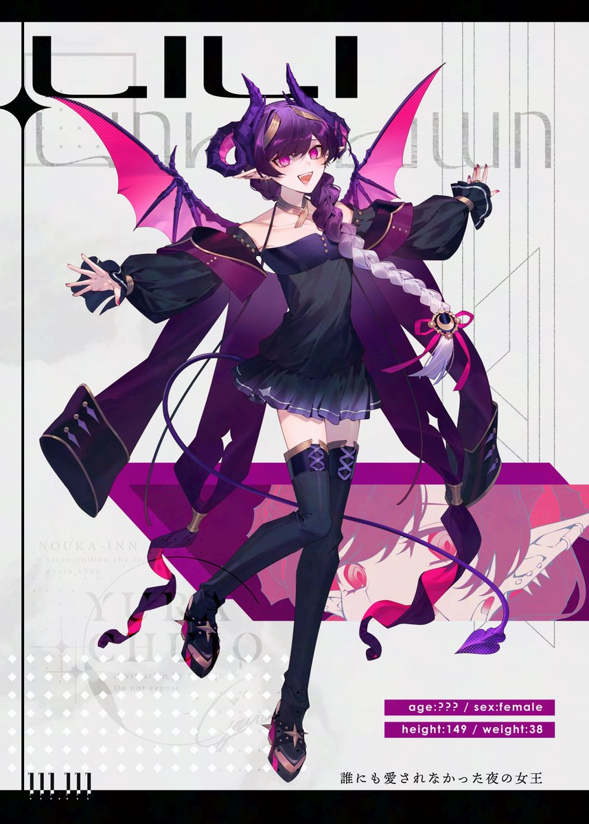 誰にも愛されなかった夜の女王
#OC